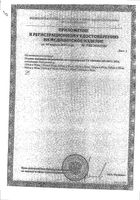 Отрез марлевый медицинский Клинса 0,9x10м: миниатюра сертификата №4
