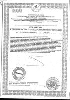 Напиток противопохмельный Morning Care/Монинг Кеа 100мл: миниатюра сертификата №6