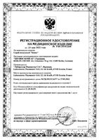 Квикс Эвкалипт спрей назал. 30мл: миниатюра сертификата