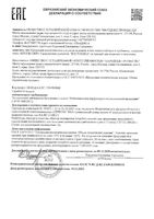 Суспензия Пропеллер салициловая от прыщей 25 мл: миниатюра сертификата