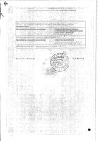 Фурацилин таблетки для приготовления раствора для местного и наружного применения 20мг 10шт: миниатюра сертификата №4