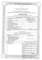 Лозартан-Н Канон таблетки п/о плен. 12,5мг+50мг 30шт: миниатюра сертификата