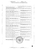 Лозартан-Н Канон таблетки п/о плен. 12,5мг+50мг 30шт: миниатюра сертификата №4