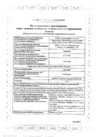 Селана таблетки п/о плен. 1мг 30шт: миниатюра сертификата