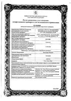 Эналаприл таблетки 20мг 28шт: миниатюра сертификата