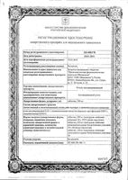 Уголь активированный Реневал таблетки 250мг 30шт: миниатюра сертификата