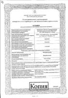 Ципрофлоксацин капли глазные 0,3% 10мл: миниатюра сертификата