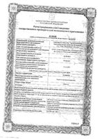 Аспаркам таблетки 56шт: миниатюра сертификата №3