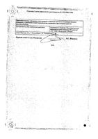 Калия хлорид концентрат для приг. раствора для инфузий буфус 40мг/мл 10мл 10шт: миниатюра сертификата №4