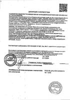 Вода для инъекций Реневал растворитель для приг. раствора для инъекций буфус 5мл 10шт: миниатюра сертификата №5