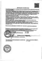 Кальция глюконат Реневал таблетки 500мг 30шт: миниатюра сертификата №3