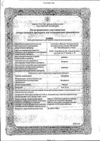Анаприлин таблетки 10мг 56шт: миниатюра сертификата