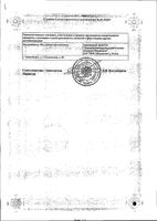 Анаприлин таблетки 10мг 56шт: миниатюра сертификата №2