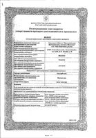 Сиалор Аква капли назальные 10мл 10шт: миниатюра сертификата