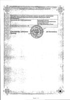 Сиалор Аква капли назальные 10мл 10шт: миниатюра сертификата №2