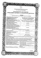 Сиалор Рино капли назальные 0,025% 2мл 5шт: миниатюра сертификата