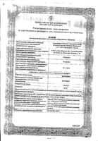 Дротаверин таблетки 40мг 28шт: миниатюра сертификата