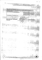 Дротаверин таблетки 40мг 28шт: миниатюра сертификата №2