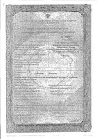 Викаир таблетки 10шт: миниатюра сертификата