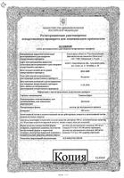Глюкоза Реневал раствор для в/в введ. буфус 400мг/мл 10мл 10шт: миниатюра сертификата