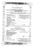 Метилурацил таблетки 500мг 50шт: миниатюра сертификата