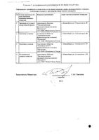 Метилурацил таблетки 500мг 50шт: миниатюра сертификата №2