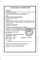 Метилурацил таблетки 500мг 50шт: миниатюра сертификата №3