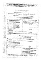 Метоклопрамид Реневал таблетки 10мг 56шт: миниатюра сертификата