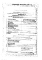 Дексаметазон Реневал капли глазные 0,1% 10мл: миниатюра сертификата