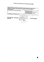 Дексаметазон таблетки 0,5мг 56шт: миниатюра сертификата №2