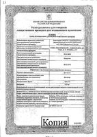 Дигоксин таблетки 0,25мг 56шт: миниатюра сертификата