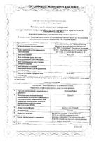 Новокаин Реневал раствор для инъекций буфус 5мг/мл 10мл 10шт: миниатюра сертификата