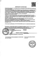 Никотиновая кислота раствор для инъекций буфус 1% 1мл 10шт: миниатюра сертификата №3