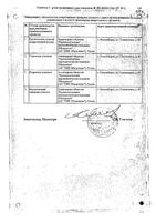 Рибоксин буфус р-р для в/в введ. амп. 20 мг/мл 10мл №10 Renewal: миниатюра сертификата №2