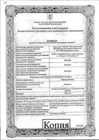 Пирацетам Реневал раствор для в/в и в/м введ. амп. полимер. 200мг/мл 5мл 10шт: миниатюра сертификата