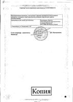 Пирацетам Реневал раствор для в/в и в/м введ. амп. полимер. 200мг/мл 5мл 10шт: миниатюра сертификата №2