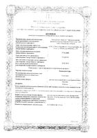 Папаверин раствор для в/м и в/в введ. буфус 20мг/мл 2мл 10шт: миниатюра сертификата №3