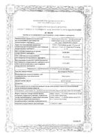 Пилокарпин Реневал капли глазные 1% 5мл: миниатюра сертификата №3