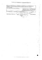 Пилокарпин Реневал капли глазные 1% 5мл: миниатюра сертификата №4