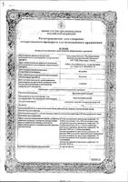 Бриллиантовый зеленый раствор для наружного применения спиртовой 1% 25мл: миниатюра сертификата №3