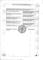 Бриллиантовый зеленый раствор для наружного применения спиртовой 1% 25мл: миниатюра сертификата №4