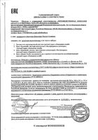 Крем для лица питательный Буренка с фитофлораном и пептидами 100мл: миниатюра сертификата
