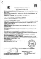 Паста зубная бережное отбеливание Plus Асепта 75г: миниатюра сертификата