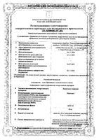 Лоратадин-Акрихин таблетки 10мг 10шт: миниатюра сертификата