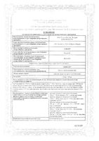 Панангин таблетки п/о плен. 50шт: миниатюра сертификата