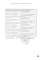 Панангин таблетки п/о плен. 50шт: миниатюра сертификата №2