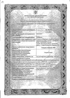 Гепарин-Акрихин 1000 гель для наружного применения 1000МЕ/г 30г : миниатюра сертификата №3