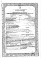 Ибупрофен-Акрихин со шприцем-дозатором апельсин суспензия для приема внутрь фл. 100мг/5мл 100г: миниатюра сертификата