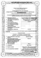 Ацикловир-Акрихин таблетки 200мг 20шт: миниатюра сертификата