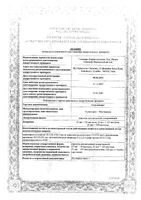 Сальмекорт аэрозоль для ингаляций дозированный 25мкг+250мкг/доза 120доз: миниатюра сертификата